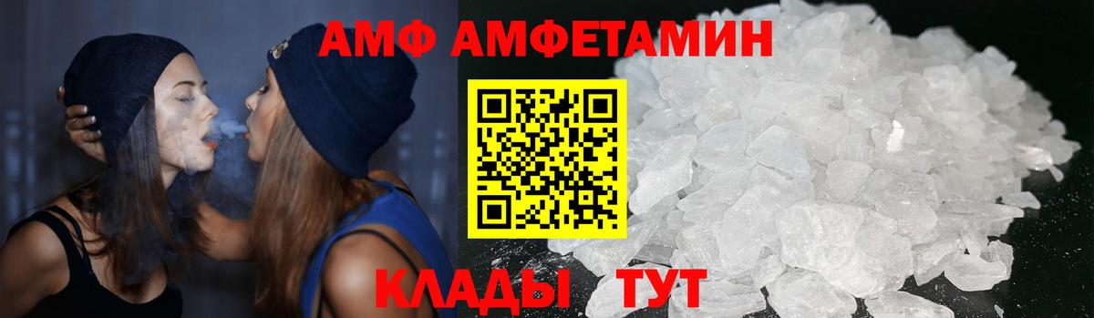 АМФЕТАМИН VHQ  Амфетамин  Звенигород  Вход с VPN  Амфетамин 
