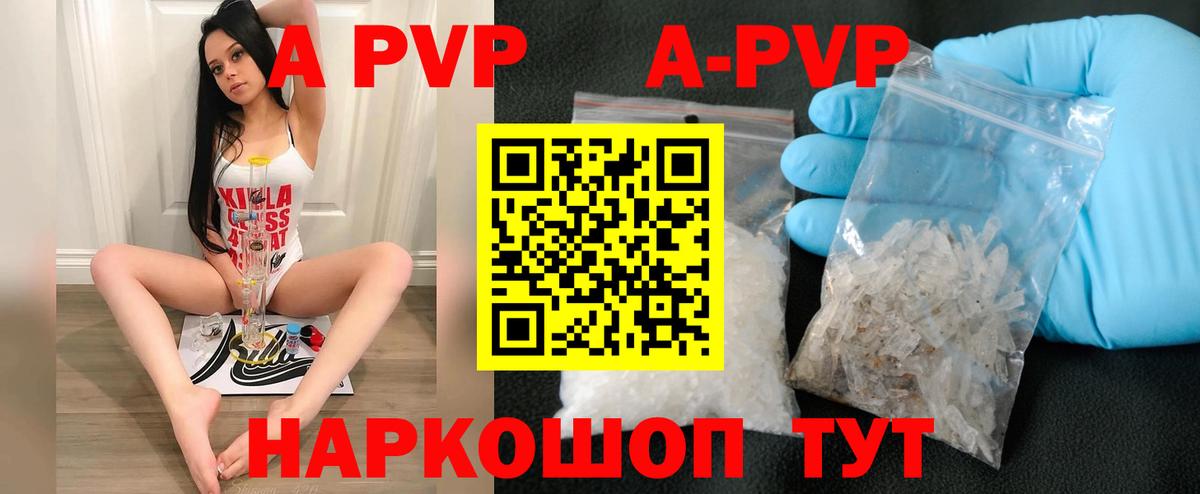Альфа ПВП крисы CK  Вход с VPN  Alfa_PVP  Звенигород  наркота  Альфа ПВП VHQ  Alpha PVP СК КРИС 