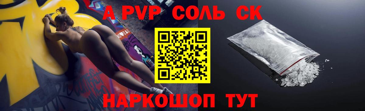 Альфа ПВП СК Звенигород