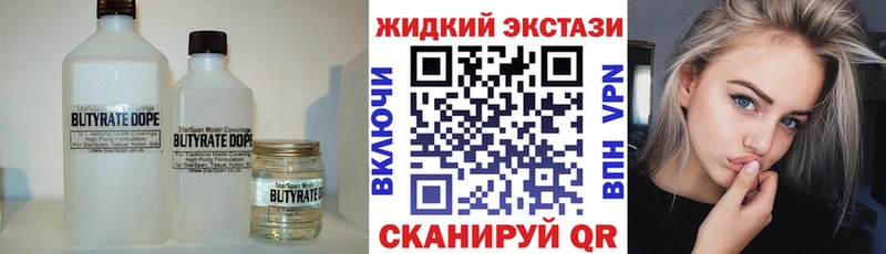 цены   Звенигород  БУТИРАТ жидкий экстази 