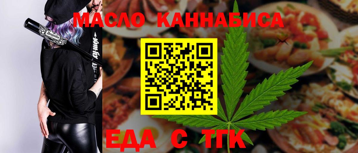 Cannafood конопля Звенигород