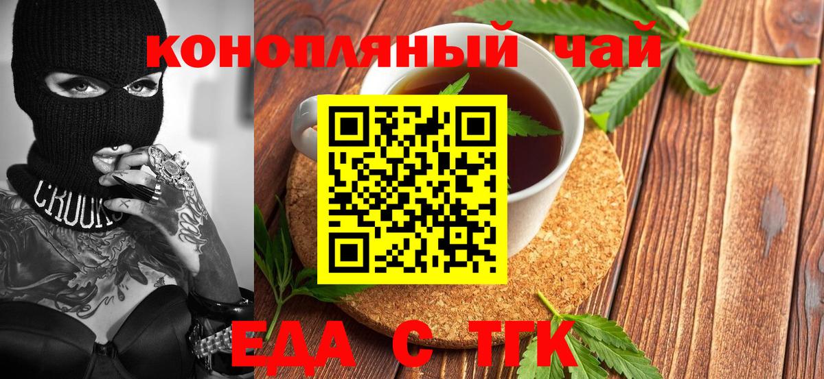 Звенигород  Cannafood конопля  Вход с VPN 