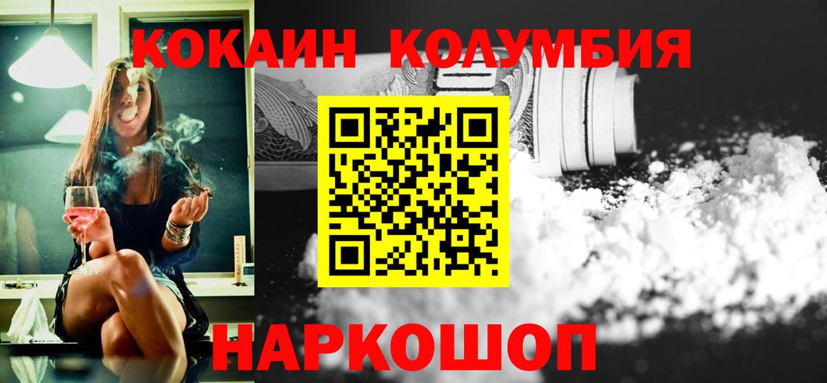 Кокаин FishScale Звенигород