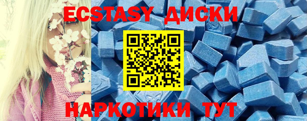 Ecstasy MDMA Звенигород
