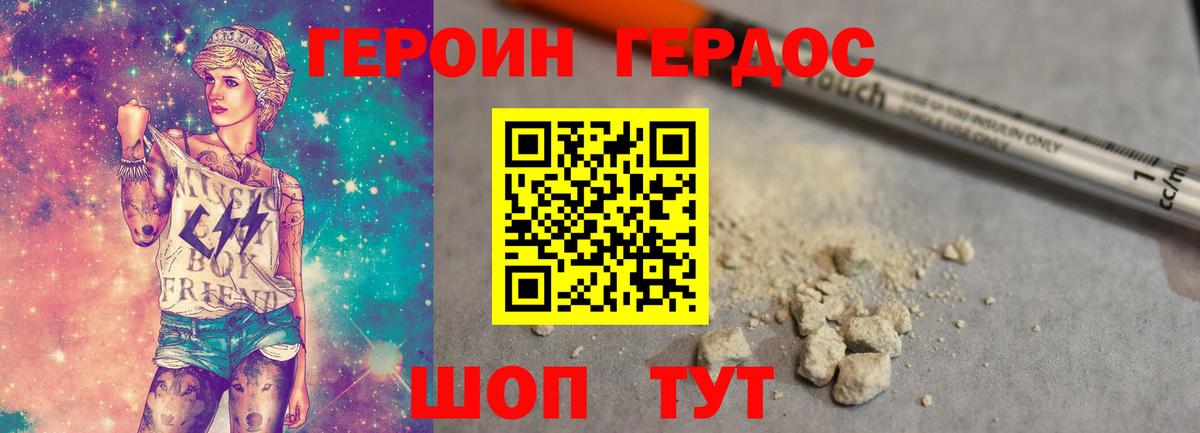 ГЕРОИН Афган  Вход с VPN  ГЕРОИН  Звенигород 