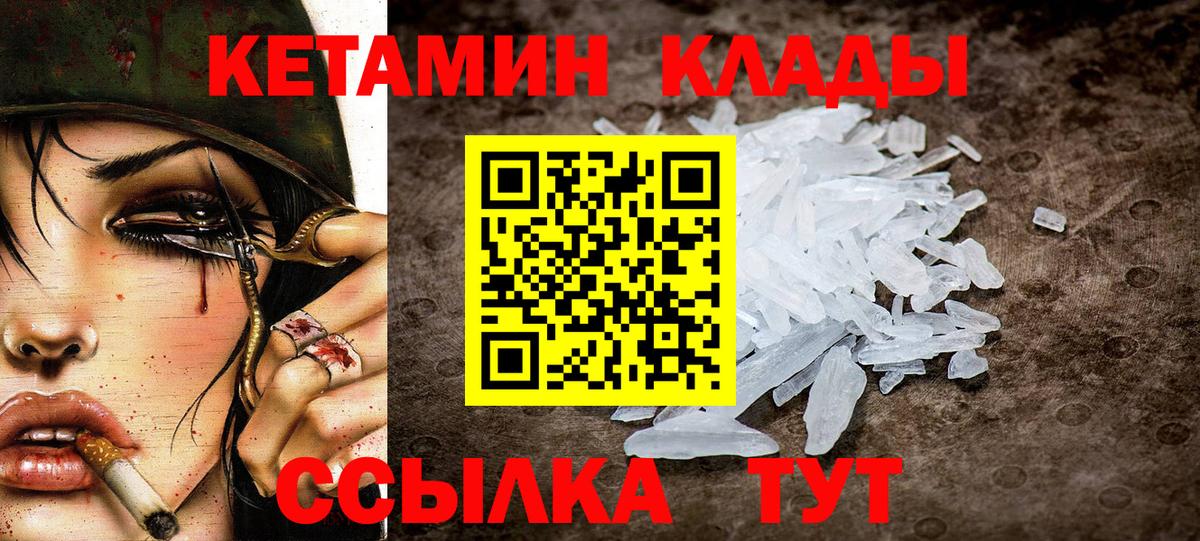 Кетамин VHQ Звенигород
