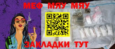 мяу мяу мука Ликино-Дулёво