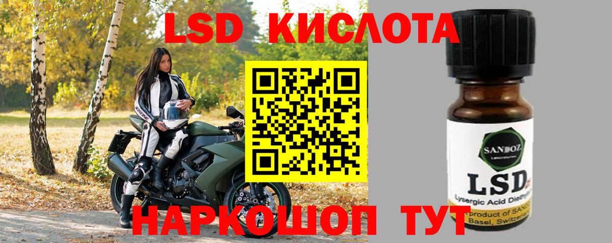 ЛСД экстази кислота Звенигород