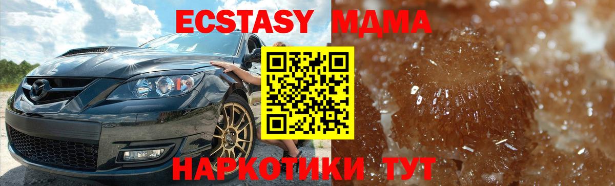 MDMA  МДМА молли  Вход с VPN  МДМА кристаллы  Звенигород 