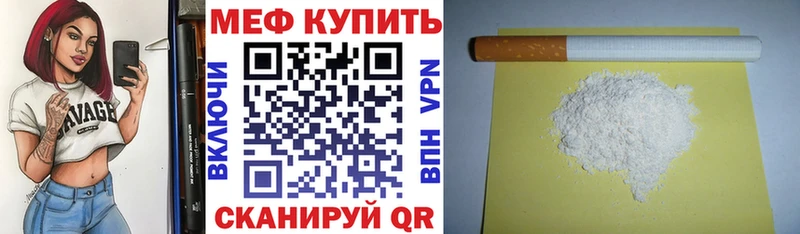 купить наркотики цена Звенигород Меф мука