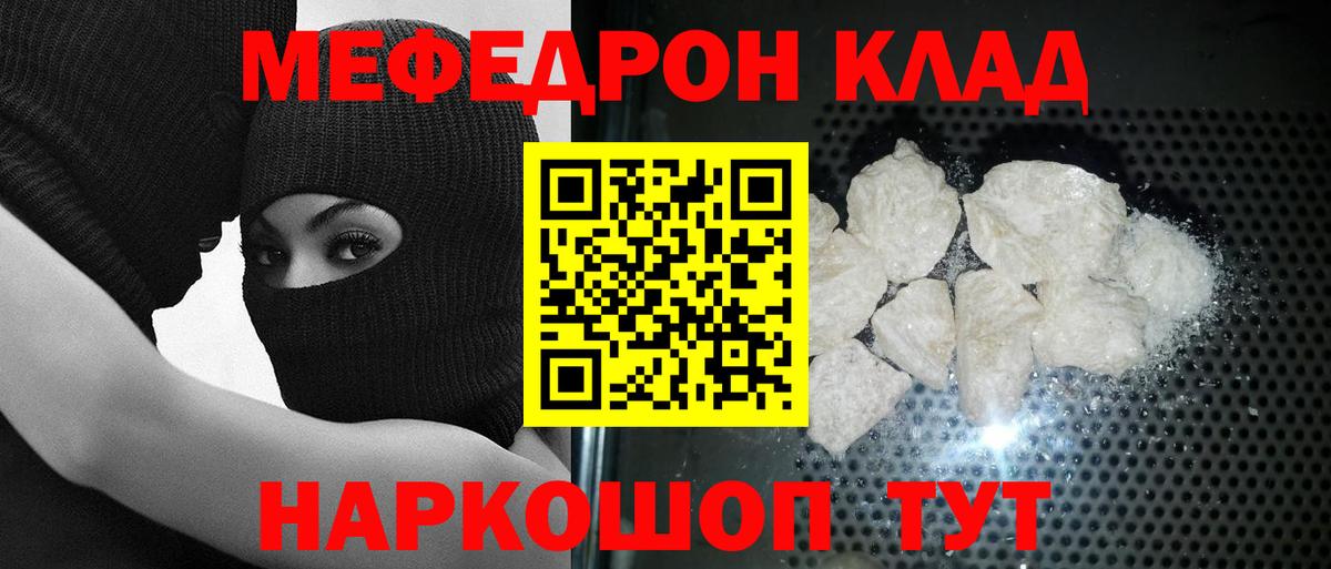 Мефедрон 4 MMC  МЯУ-МЯУ мука  Звенигород  МЯУ-МЯУ  Вход с VPN 