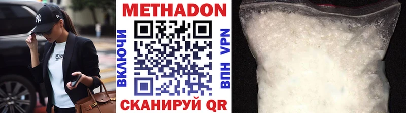 наркотики  Звенигород  blacksprut   МЕТАДОН methadone 