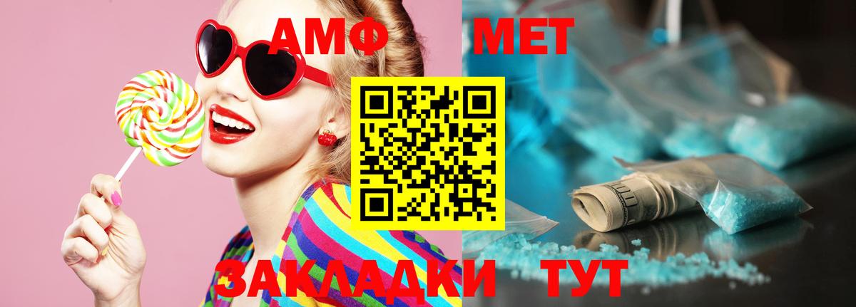МЕТАМФЕТАМИН витя Звенигород