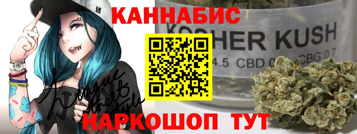Бошки марихуана SATIVA & INDICA  Каннабис AK-47  Звенигород  Вход с VPN 